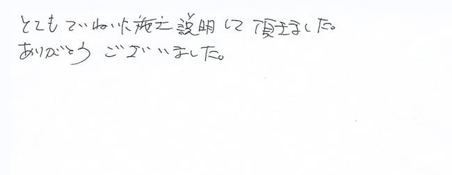 ほっとハウス お客様の声  GT-164W→RUF-A1610SAW(A)