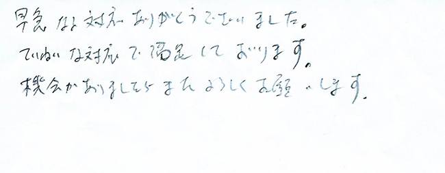 ほっとハウス お客様の声  OUR-13FD→RUX-A1610W-E