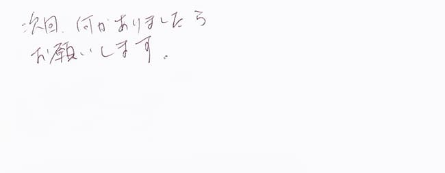 ほっとハウス お客様の声  OURB-2051AQ→RUF-VS2005SAW