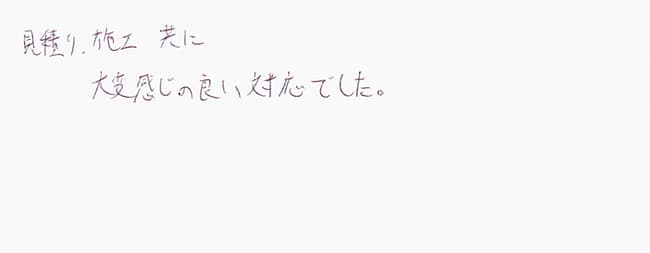 ほっとハウス お客様の声  OURB-161DA→RUF-VS1615AW