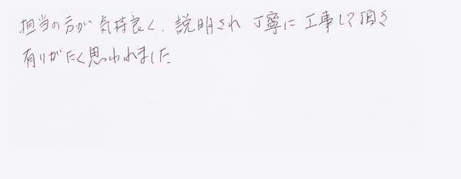 ほっとハウス お客様の声  OURB-2050AQ-T→RUF-A2003SAT(A)