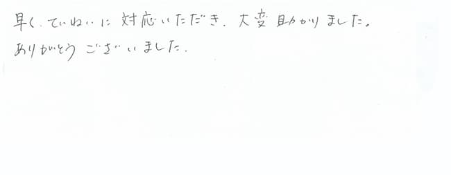 ほっとハウス お客様の声  GT-2422SAWX→RUF-A2400SAW(A)