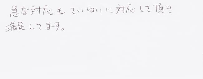 ほっとハウス お客様の声  OURB-1620DA→RUF-A1610AW(A)