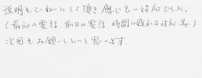 ほっとハウス お客様の声  GT-2412SARX→GT-2450SARX BL