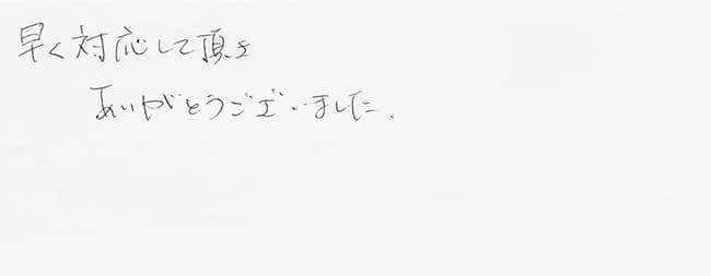 ほっとハウス お客様の声  OURB-2450AQ→RUF-A2400SAW(A)