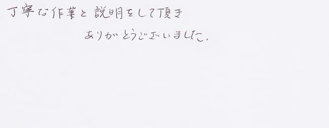 ほっとハウス お客様の声  RUF-V2005SAW→RUF-A2003SAW(A)