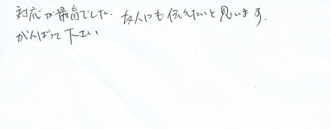 ほっとハウス お客様の声  FH-201AWDL→RUF-A2003SAW(A)