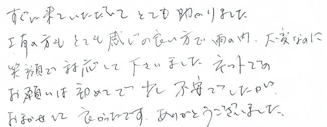 ほっとハウス お客様の声  T-164→RUF-A1610SAW(A)