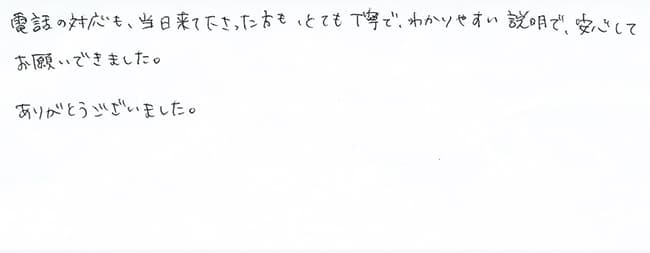 ほっとハウス お客様の声  OURB-1601DSA-T→RUF-VS1615SAT-80