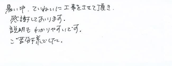 ほっとハウス お客様の声  T-164A→RUF-E2001SAW(A)