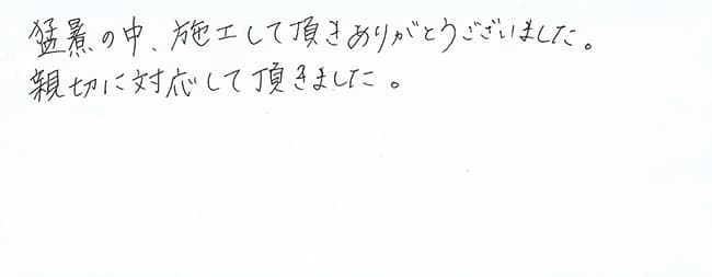 ほっとハウス お客様の声  GFK-244PKX→RUF-E2401SAW(A)