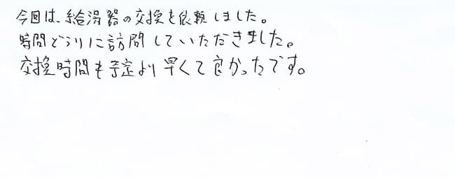 ほっとハウス お客様の声  RUF-V2000SAW-1→RUF-A2003SAW(A)