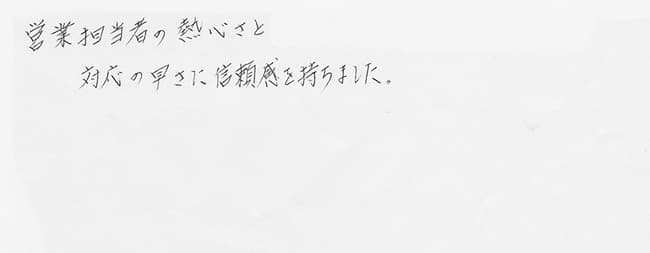 ほっとハウス お客様の声  GT-2412SARX→RUF-A2400SAG(A)