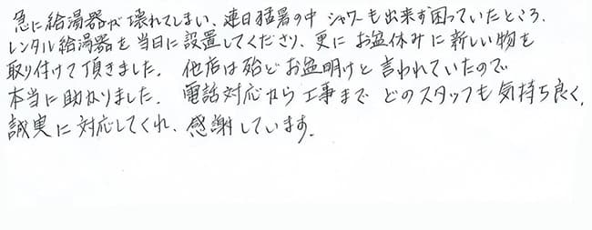 ほっとハウス お客様の声  GJ-C24T2→RUF-E2401AW(A)