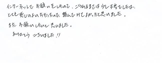 ほっとハウス お客様の声  RUF-V2001SAW→RUF-A2003SAW(A)