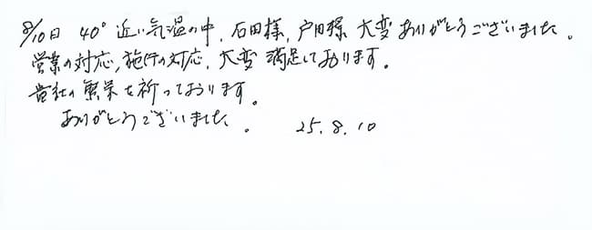 ほっとハウス お客様の声  GT-168W→RUF-A1610SAW(A)