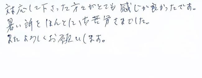 ほっとハウス お客様の声  GT-2410ARX→RUF-A2400AG(A)