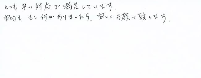 ほっとハウス お客様の声  GJE-24T3→RUF-A2400SAW(A)