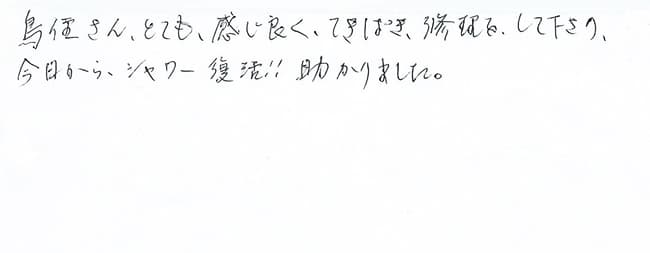 ほっとハウス お客様の声  OUR-1600→RUX-A1611W-E