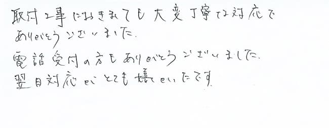 ほっとハウス お客様の声  GJ-C20T-1→RUF-A2003SAW(A)