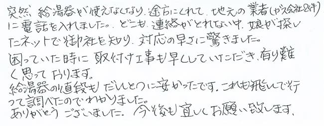 ほっとハウス お客様の声  RGE24KS2-SN→RUF-A2400SAW(A)