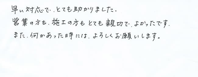ほっとハウス お客様の声  GT-3211AWX→RUF-A2400AW(A)