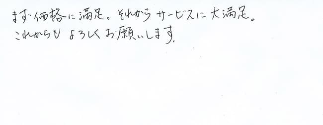 ほっとハウス お客様の声  OURB-1620DA→RUF-A1610SAW(A)