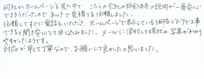 ほっとハウス お客様の声  GX-240AR→RUF-A2400SAG(A)