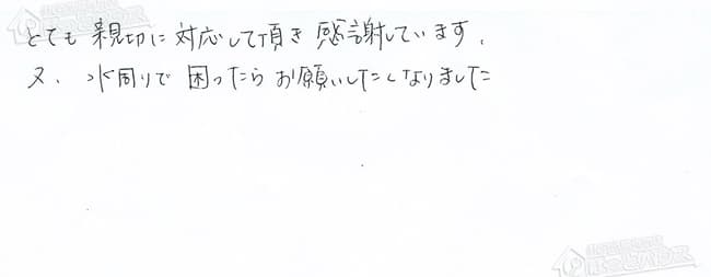 ほっとハウス お客様の声  OURB-2051AQ→RUF-VS2005SAW