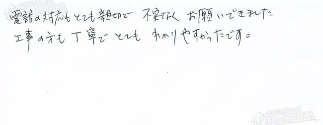 ほっとハウス お客様の声  GRQ-162SA→RFS-A2003SA