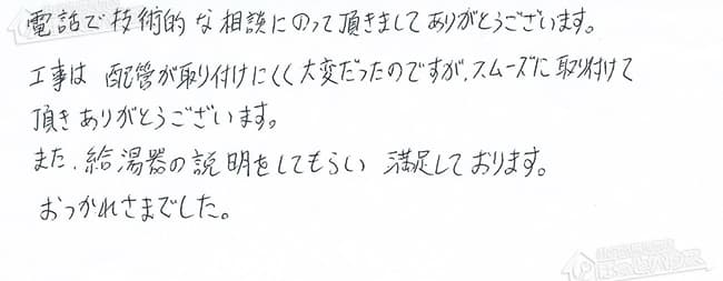 ほっとハウス お客様の声  RGE16KS2-S2A→RUF-E2004SAW(A)