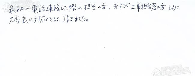 ほっとハウス お客様の声  RUX-V2010W-E→GQ-2039WS