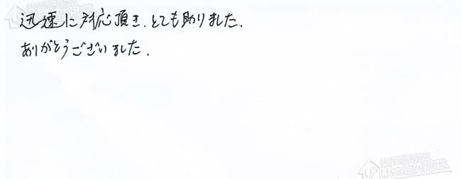 ほっとハウス お客様の声  GT-2027SAWX→RUF-A2400SAW(A)