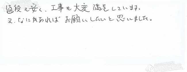 ほっとハウス お客様の声  OURB-2450AQ-T→RUF-A2400AT(A)