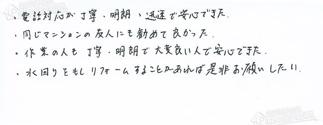 ほっとハウス お客様の声  OURB-2051SAQ-T→RUF-VS2005AT
