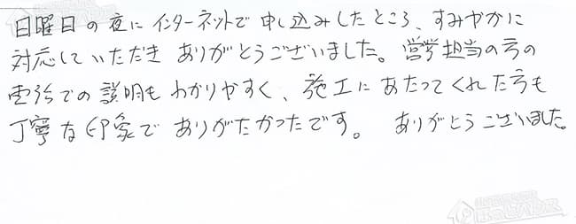 ほっとハウス お客様の声  GT-2010ARX→GT-C2052SARX BL