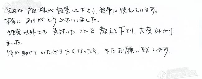 ほっとハウス お客様の声  KG-A524RFW→RUX-A2400W-E