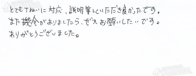 ほっとハウス お客様の声  GT-2003SAW-T→RUF-VS2005SAT