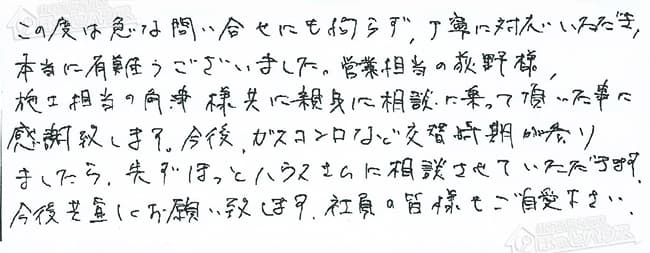 ほっとハウス お客様の声  RUF-V2001SAW→RUF-A2003SAW(A)