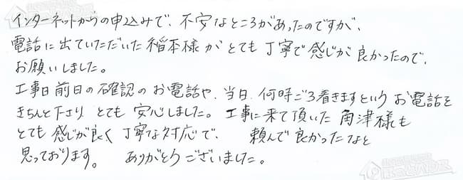 ほっとハウス お客様の声  RUF-V2401SAT→RUF-A2400SAT(A)