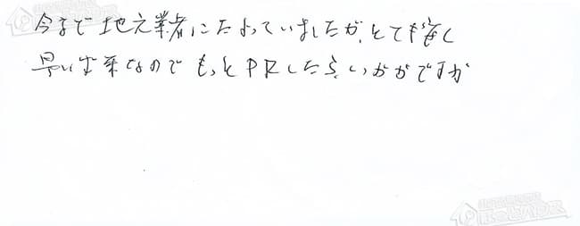 ほっとハウス お客様の声  NR-A816RF-R→RUF-E1611AG(A)