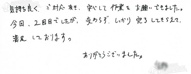 ほっとハウス お客様の声  GQ-1601WMS→RUX-A1611W-E