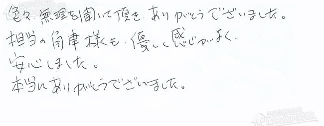 ほっとハウス お客様の声  GX-201AW→RUF-E2004SAW(A)