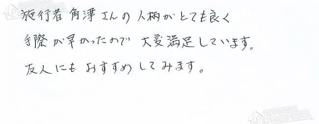 ほっとハウス お客様の声  GT-2400SAW-T→GT-2450SAWX-T