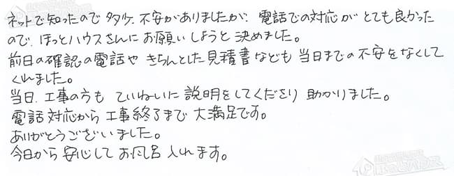 ほっとハウス お客様の声  OURB-2450SAQ→RUF-A2400AW(A)