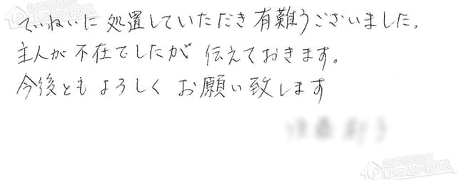 ほっとハウス お客様の声  GQ-701W→RUX-A1611W-E