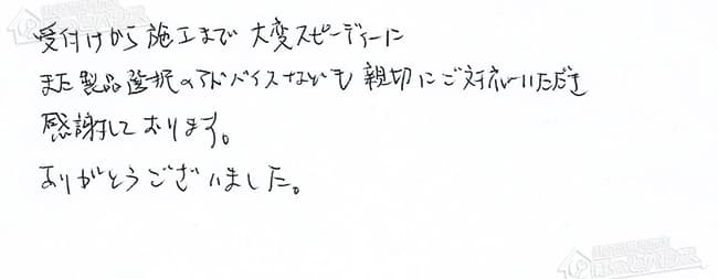 ほっとハウス お客様の声  GT-2410ARX→RUF-A2400SAG(A)