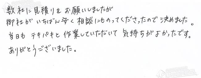 ほっとハウス お客様の声  QURB-2051AQ→RUF-VS2005AW