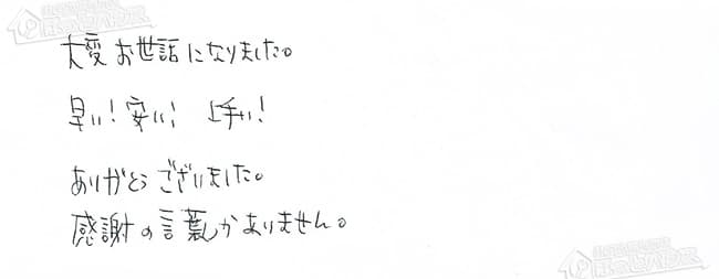 ほっとハウス お客様の声  GT-1600WN→RUF-A1610SAW(A)