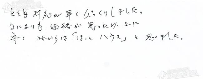 ほっとハウス お客様の声  HWCH-2410A→RUF-A2400SAW(A)